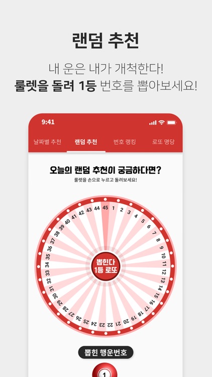 뽑힌다 1등 로또 - 이번주 예상 당첨 번호, 로또명당