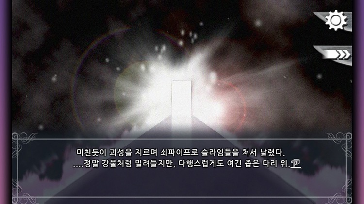 무인세계 screenshot-4