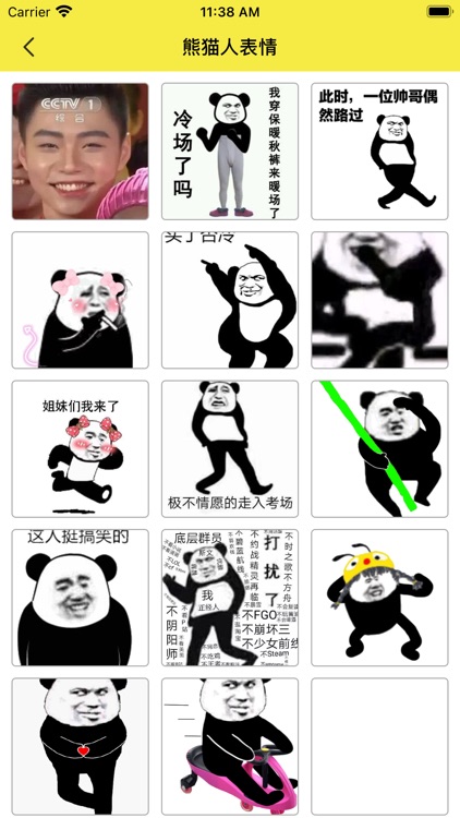 开怼-醉沙雕 screenshot-3