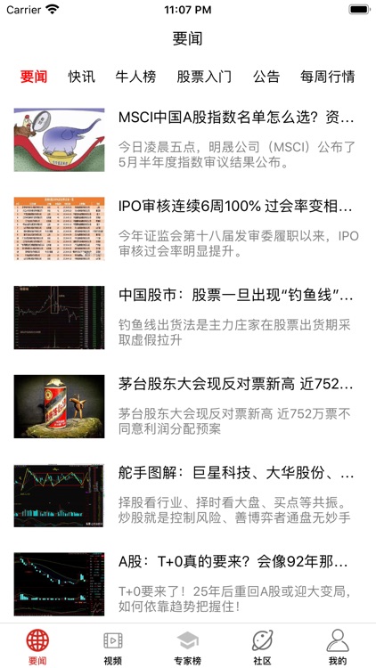 鑫富豪资讯-策略行情资讯软件