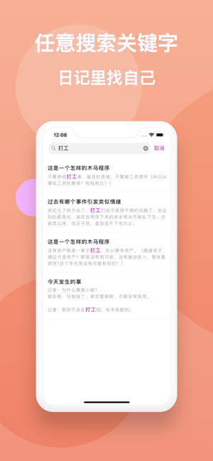 灑脫 - 問答式自我對話的日記本(圖7)-速報App