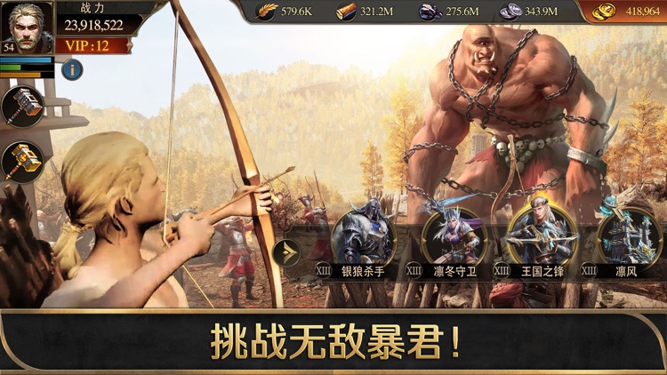 阿瓦隆之王 screenshot-3