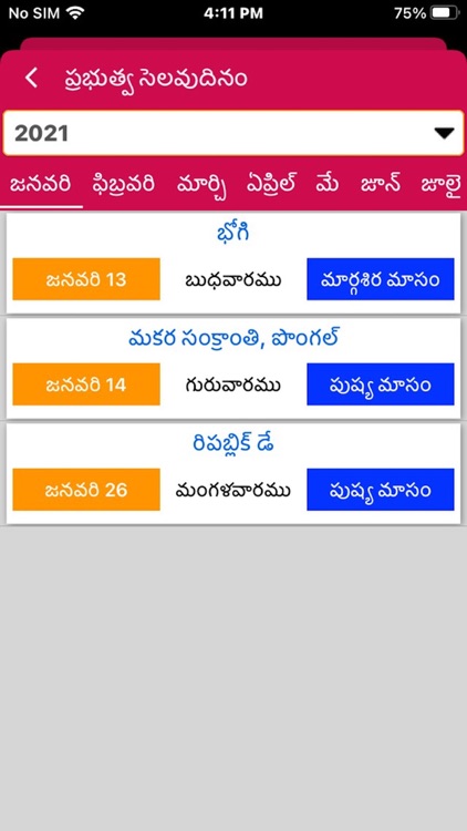 Telugu Calendar 2021 Offline screenshot-3