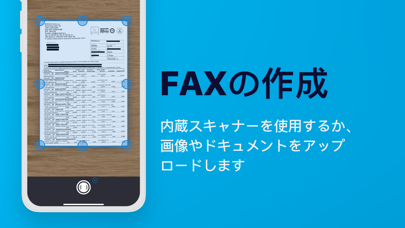 iPhoneからFAXを送信する- Fax... screenshot1