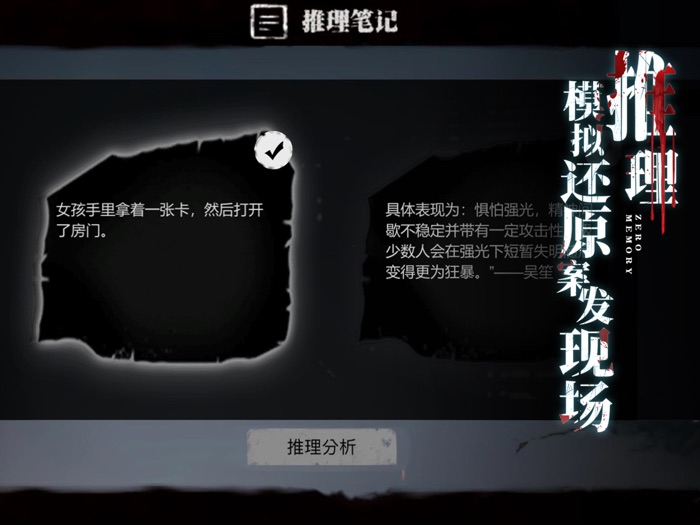 离玥传：零下记忆-Zero Memory