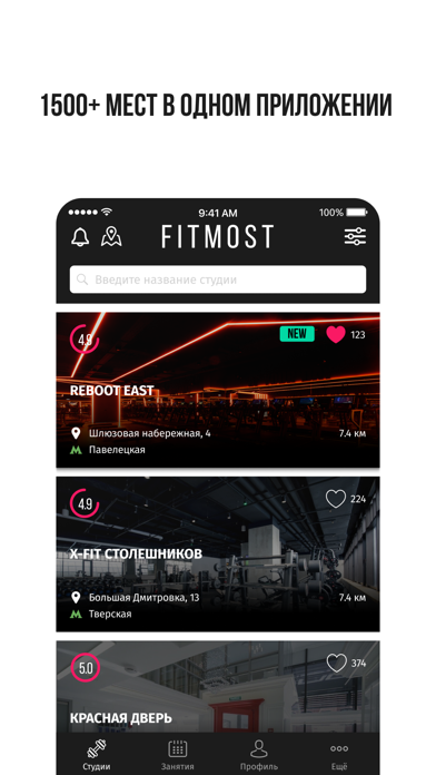 Fitmost: фитнес, йога, бьюти screenshot 2