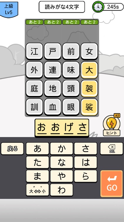 漢字クイズ 単語パズル 面白い言葉遊び By Togother Many Information Technology Co Ltd