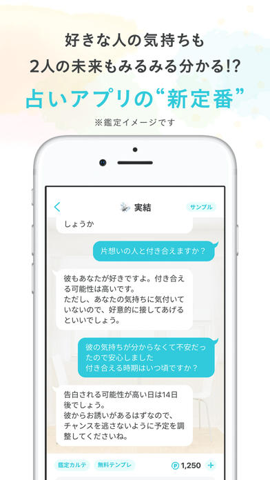 MyU［ミュウ］- 占いアプリ screenshot1