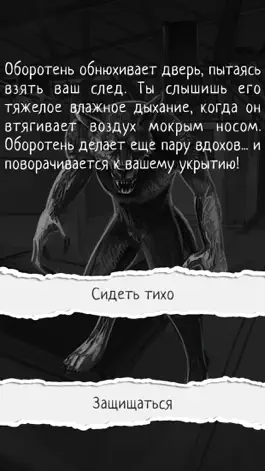 Game screenshot Музей Ужасов hack