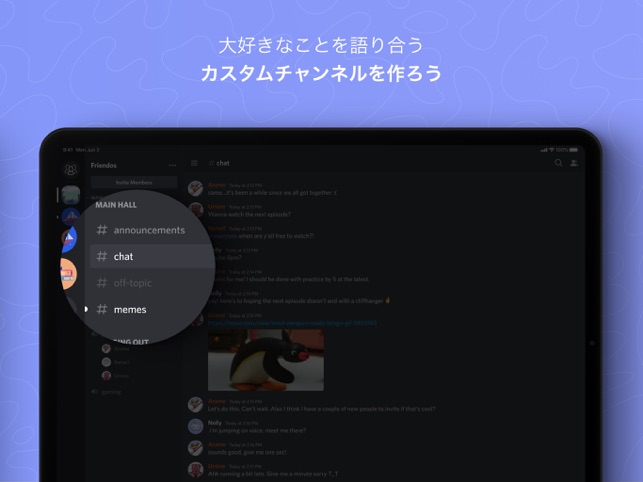 Discord 話そう チャットしよう 集まろう をapp Storeで