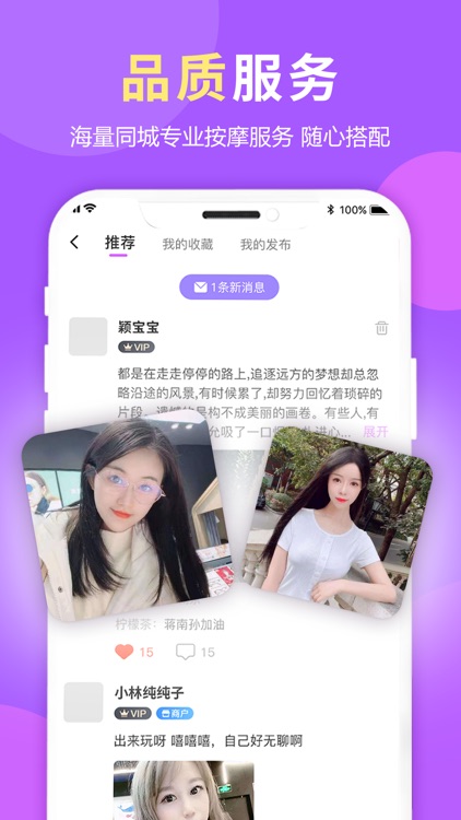 比心按摩-上门按摩服务保健约单 screenshot-3