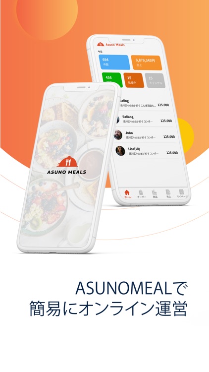 Asuno Meals 店舗用