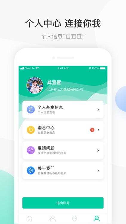 自查查 screenshot-3