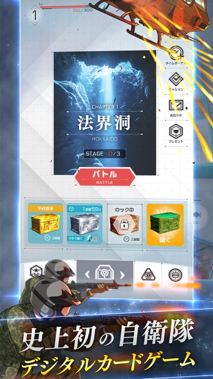 自衛隊ヴァーサス