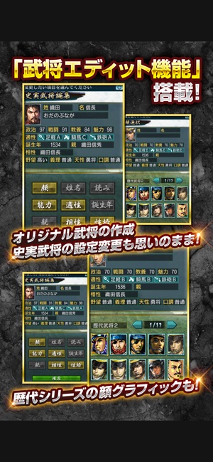 信長の野望 武将風雲録 をapp Storeで