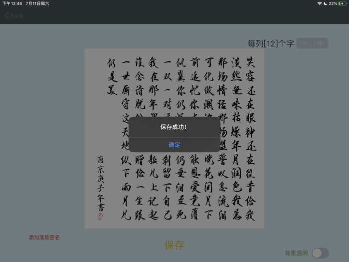 极客京书法排版助手