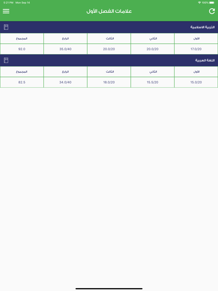 Al-Jazeera Schools App