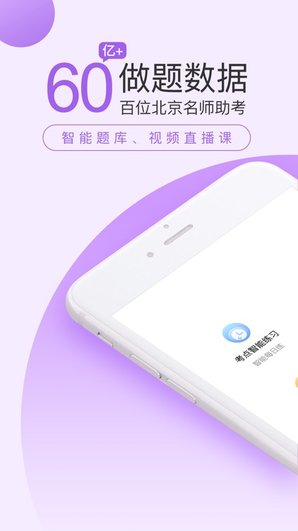 消防工程师万题库-消防师考试通关认准万题库！
