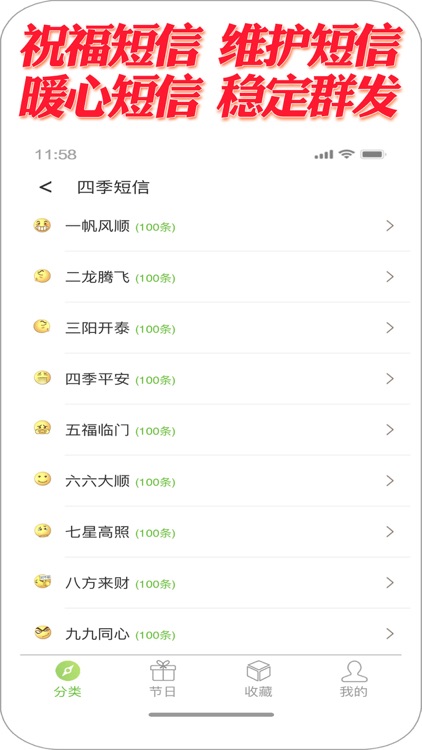 短信群发软件 - 106短信群发助手软件 screenshot-4