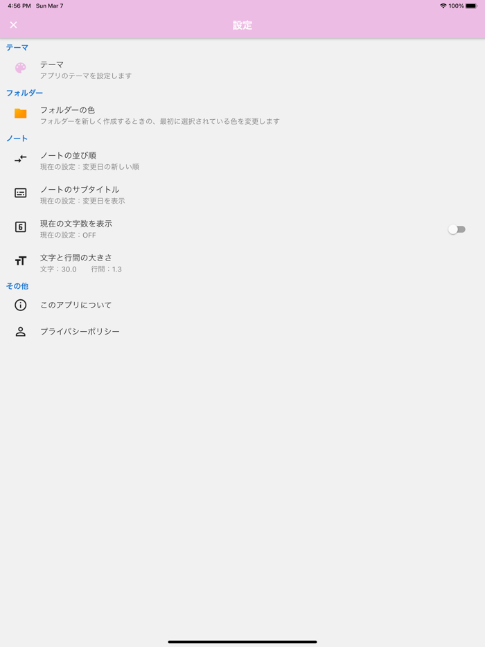 Color Folder - カラフルなメモ帳アプリ