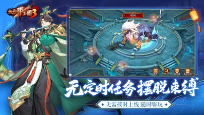 放开那三国3 free Resources hack