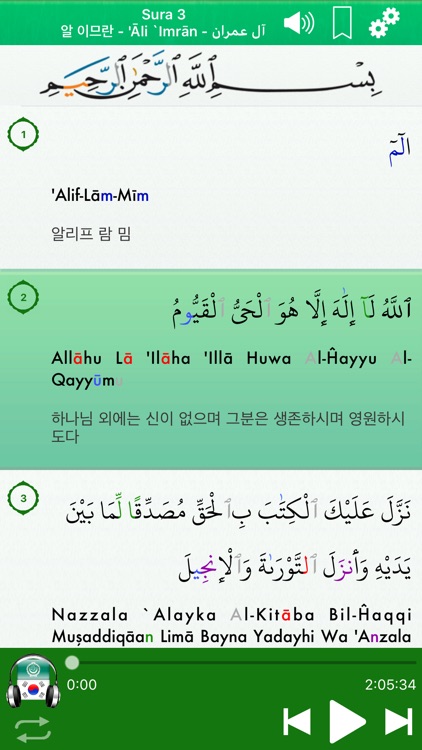 Quran Audio mp3 :Arabic,Korean