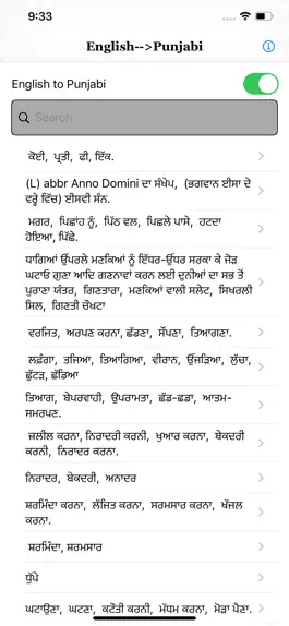 Game screenshot English To Punjabi hack