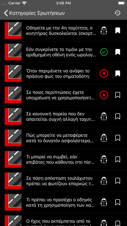 Σχολή Oδηγών Ρούσσης screenshot-3