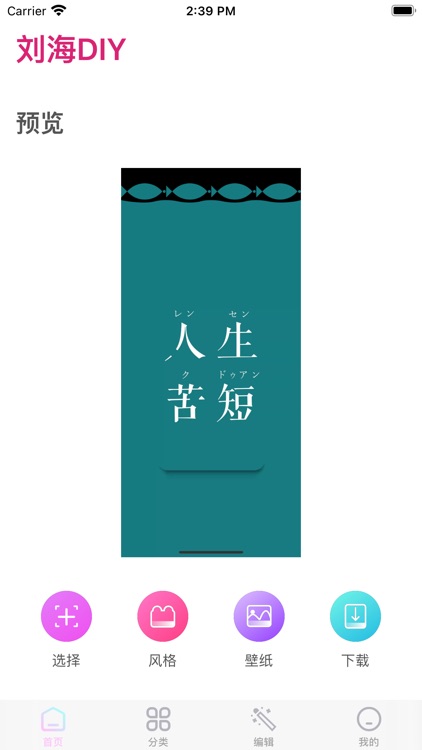 主题商店-全新主题壁纸大全 screenshot-3