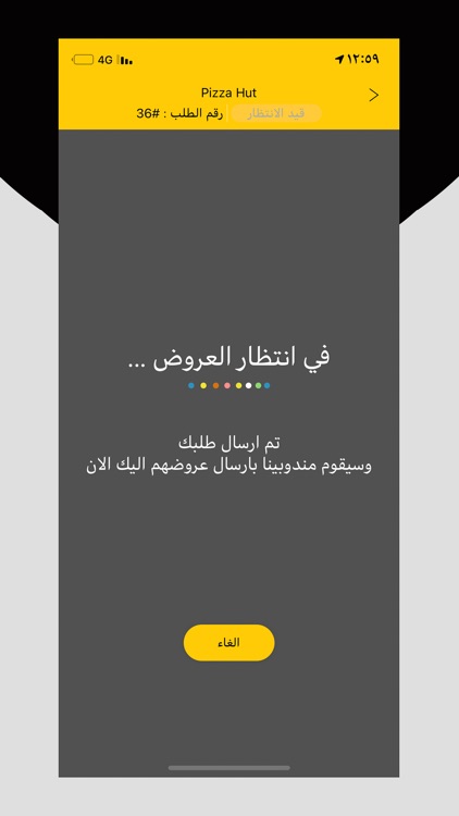 ديلفري ستيشن screenshot-5