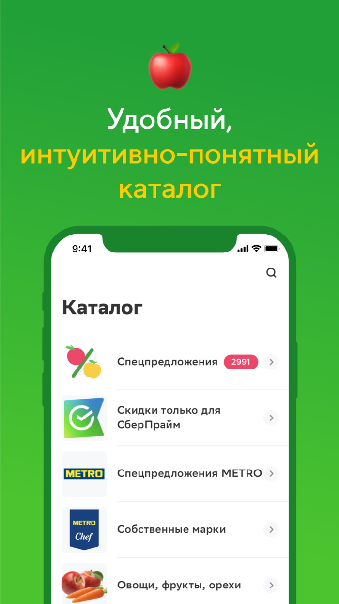 СберМаркет 2.0