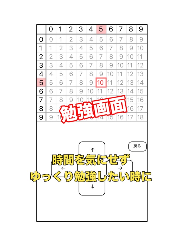 100マス計算 をapp Storeで