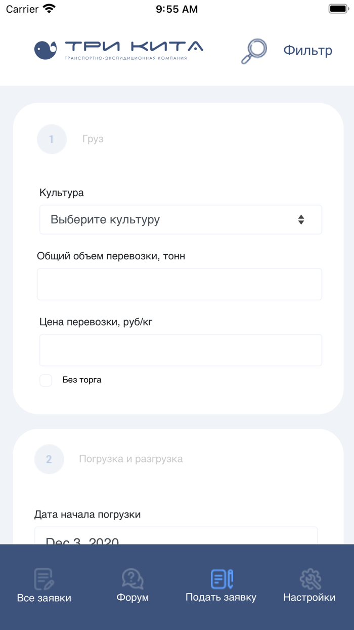 ТЭК Три Кита