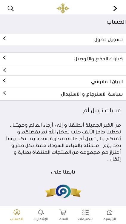 تريبل أم - Triple M screenshot-5