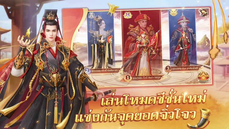 เรียกข้าว่าฮ่องเต้ screenshot-3