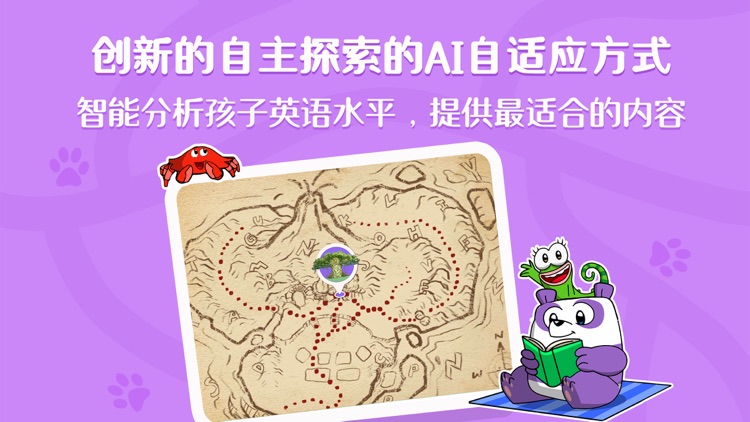 小方熊猫英语-儿童英语口语早教启蒙 screenshot-3