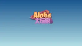 Game screenshot Aloha大玩家 mod apk