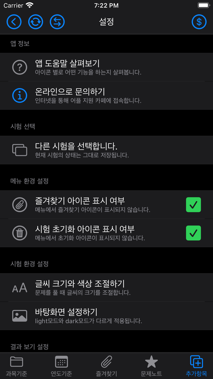 7급 공무원 시험 기출문제