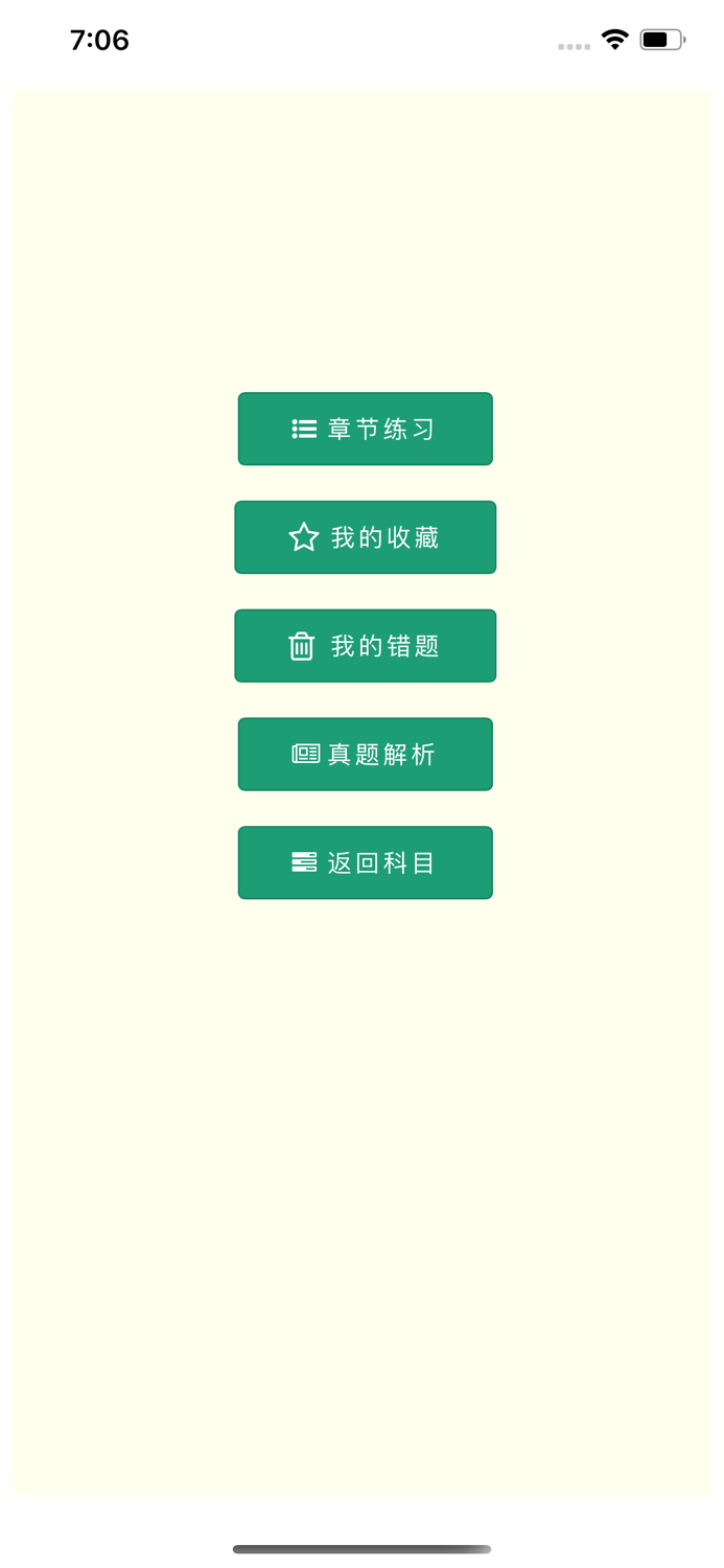 初级会计师考试题库