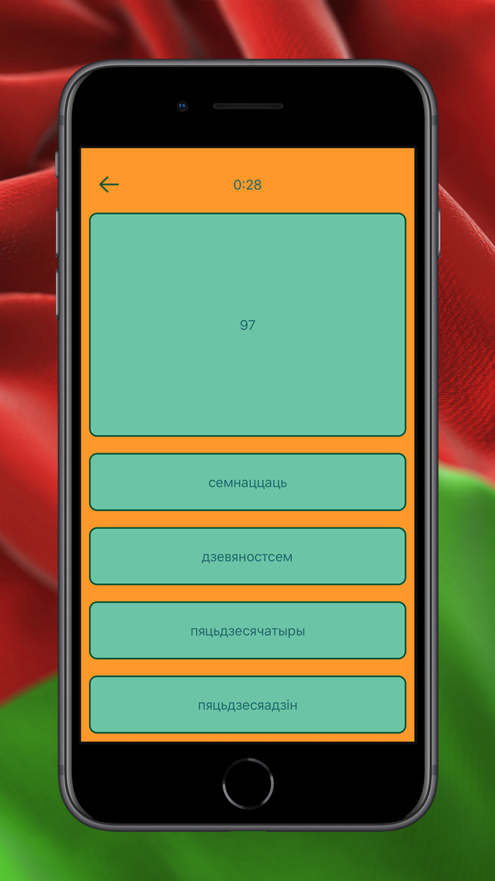 白俄罗斯语数字