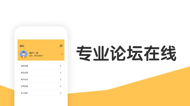 优股策略-股票策略优选app