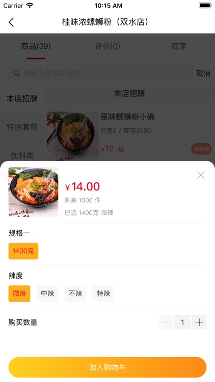 全城订
