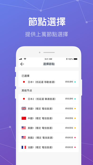 海峽VPN screenshot 3