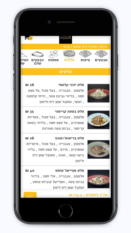 פיצה אור screenshot-4