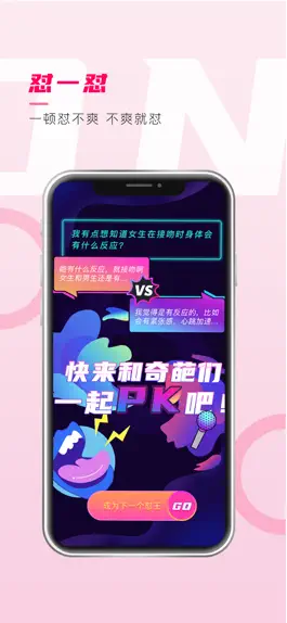 Game screenshot 侗伴-认识有趣的人 apk