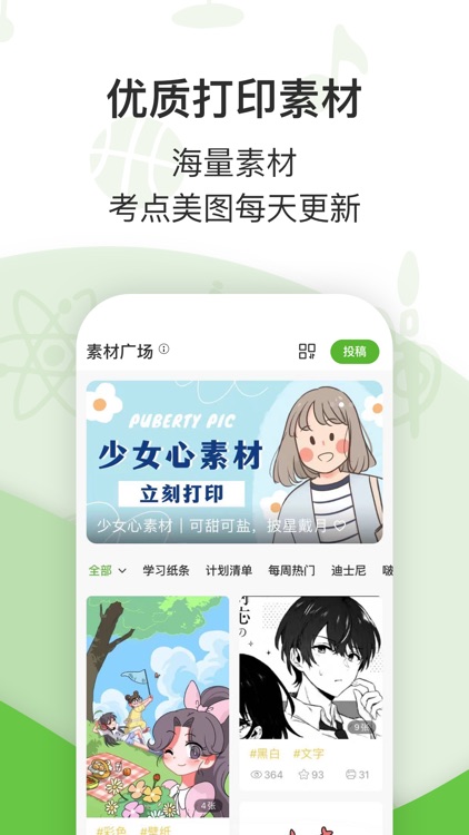 啵哩 - 学习错题打印机 screenshot-3