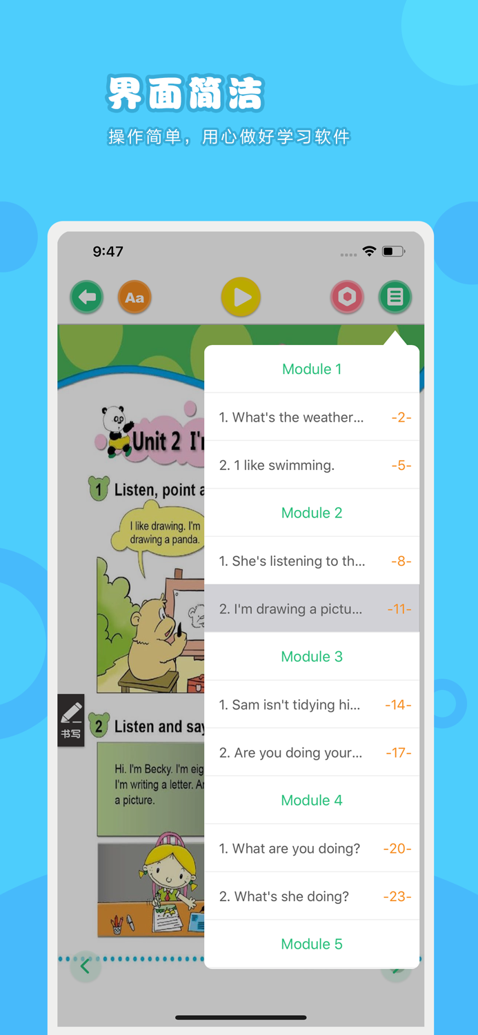 英语二年级下册-外研版小学英语点读教材