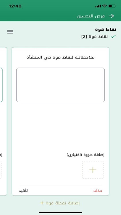 الزائر السري screenshot-8