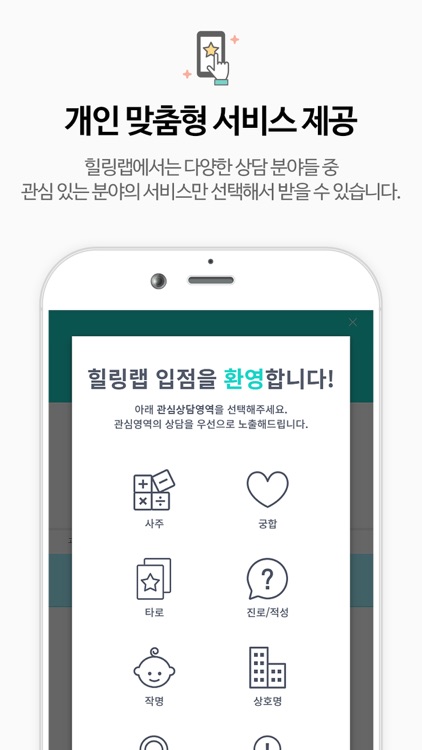 힐링랩 screenshot-4