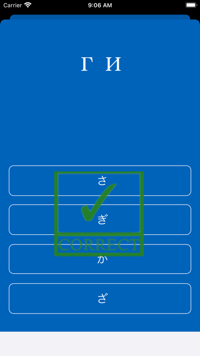 How to cancel & delete Hiragana on Russia Language from iphone & ipad 4